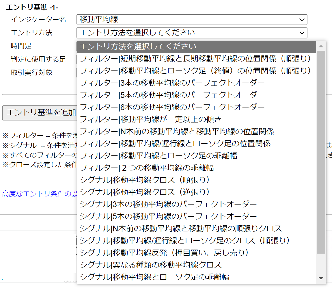 EA作成機_エントリ方法入力