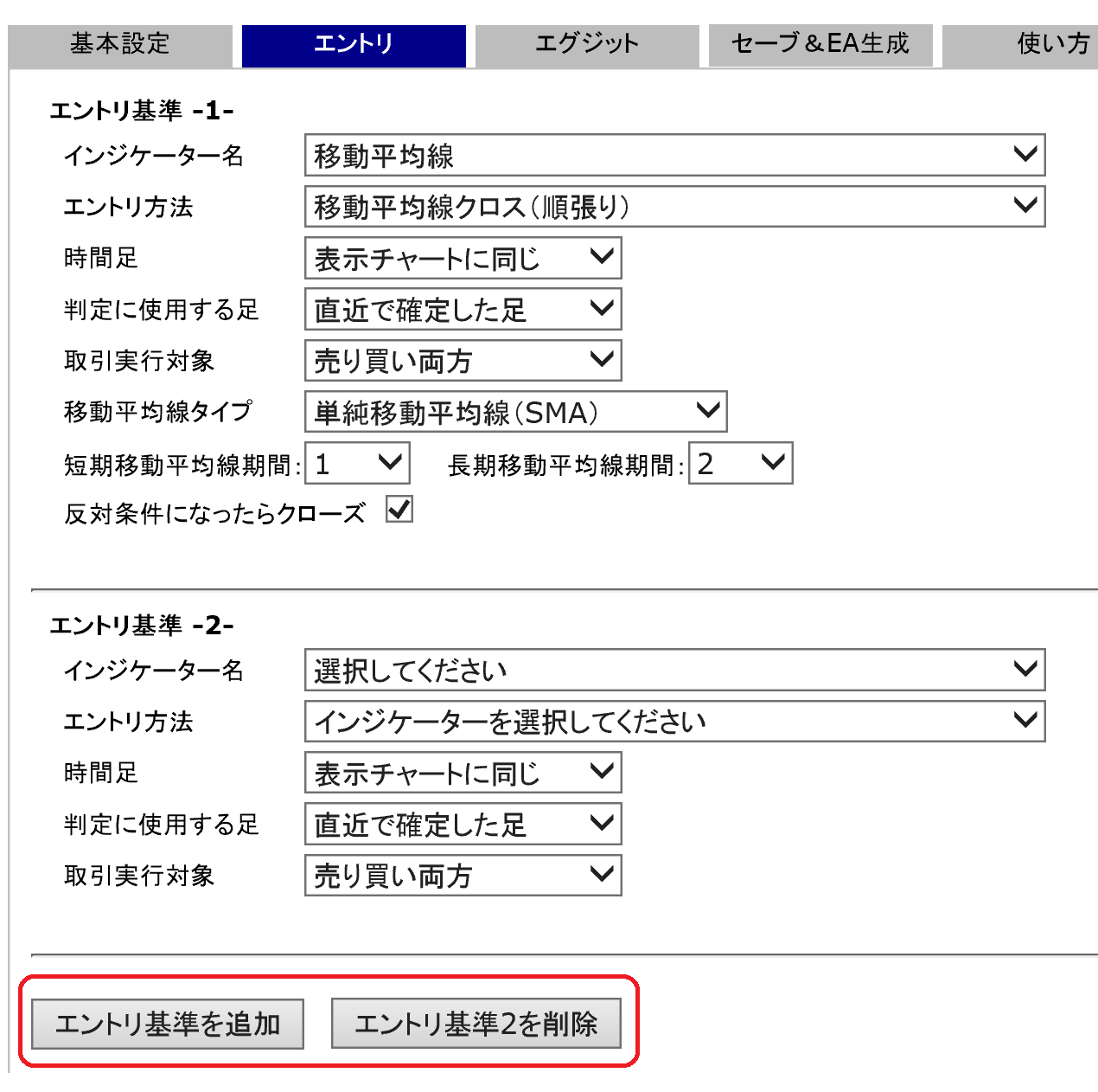 EA作成機_エントリ基準を追加