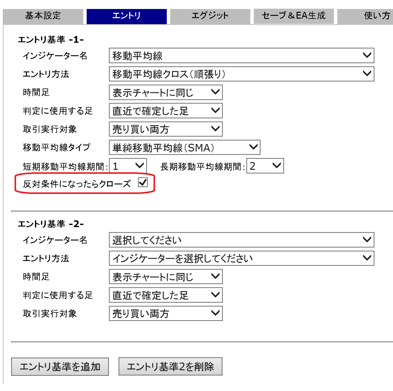 EA作成機_エグジット基準設定