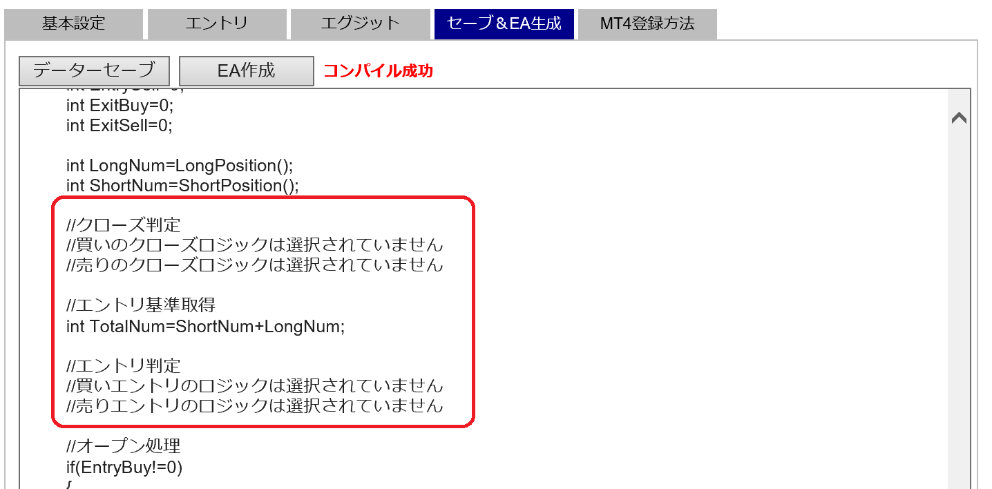 決済専用EAの作り方2