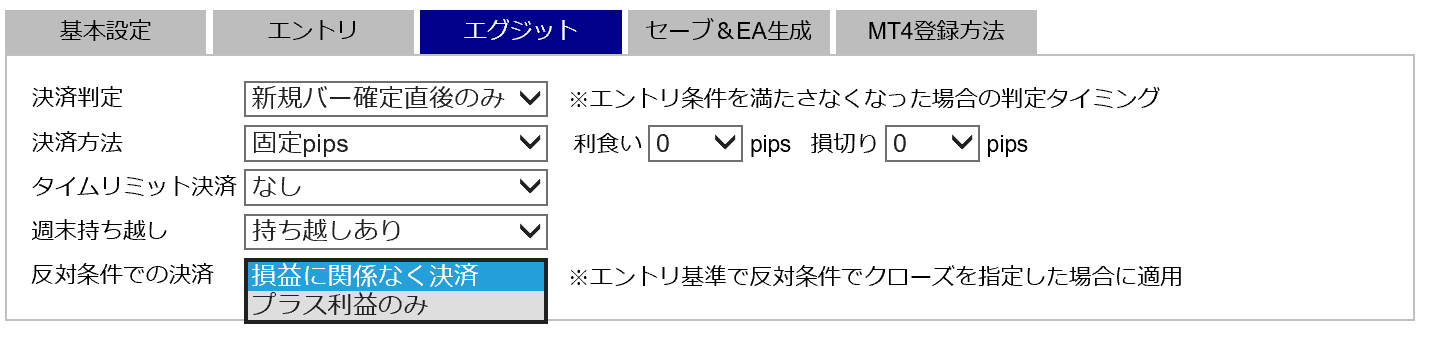 決済専用EAの作り方3