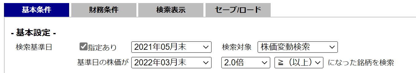 基本設定_株価変動検索