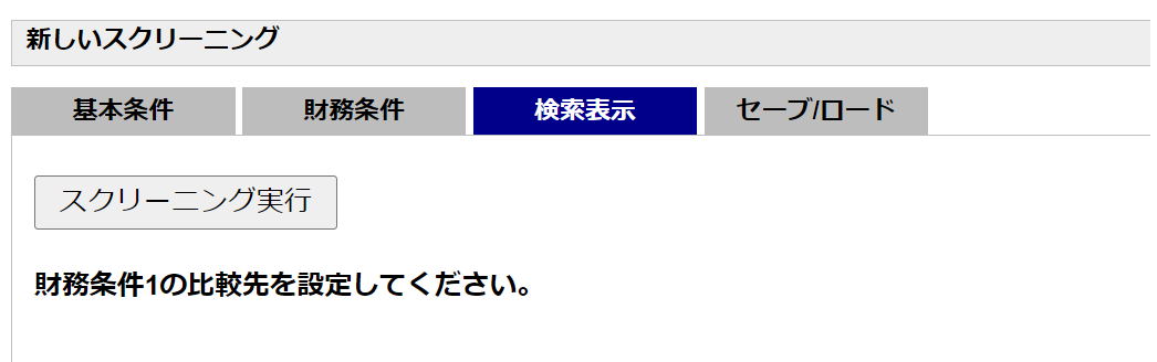 エラー表示